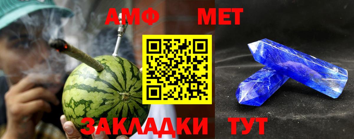 Ачхой-Мартан  Амфетамин 97%  Амфетамин  Вход с VPN 
