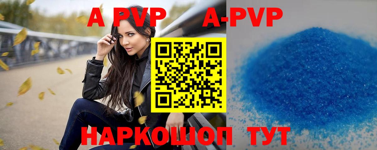 Ачхой-Мартан  A-PVP крисы CK  А ПВП кристаллы  Вход с VPN 
