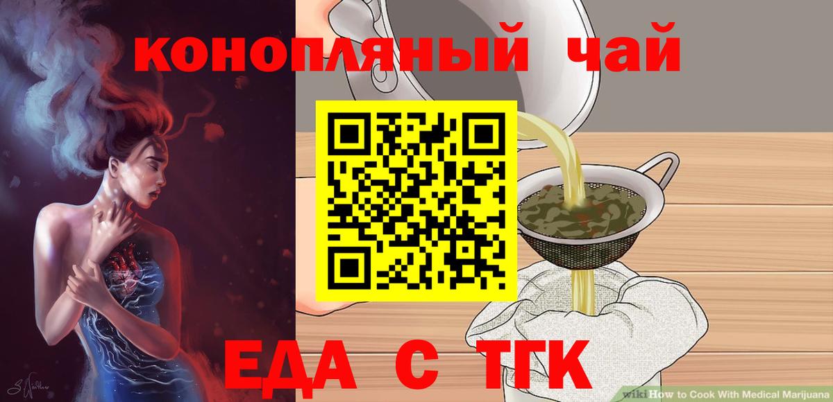 Ачхой-Мартан  Печенье с ТГК конопля  Вход с VPN 