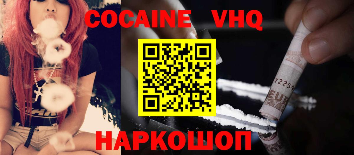 Ачхой-Мартан  КОКАИН Fish Scale  Кокаин Fish Scale  Вход с VPN 