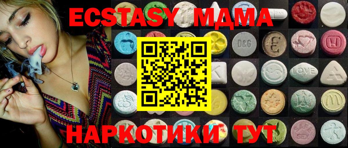 ЭКСТАЗИ XTC  Вход с VPN  Ачхой-Мартан  Экстази таблы 