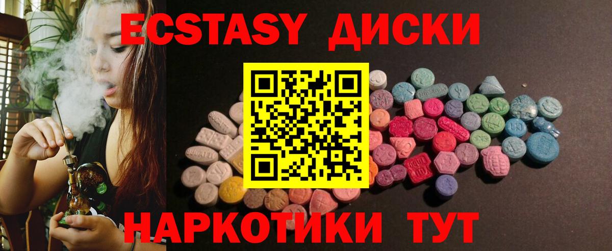 Ecstasy 250 мг Ачхой-Мартан