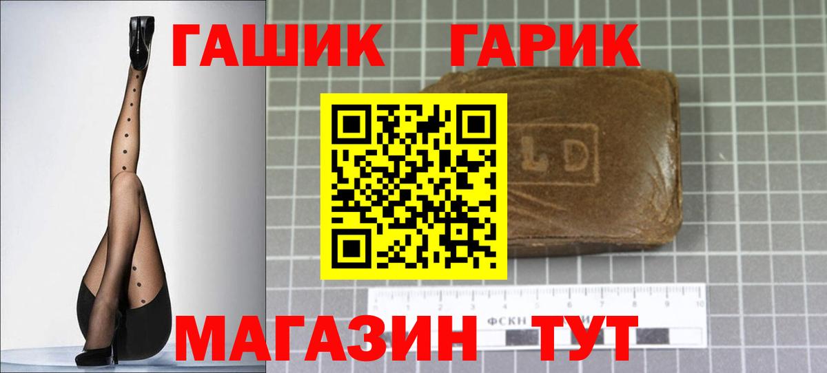 ГАШ хэш Ачхой-Мартан