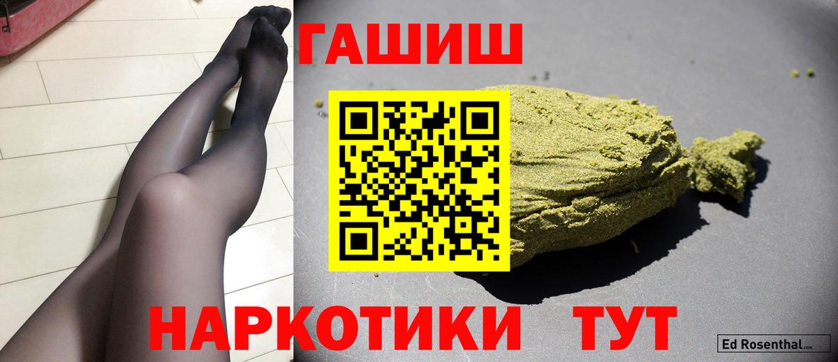 ГАШ Premium  ГАШИШ индика сатива  Гашиш  Вход с VPN  Ачхой-Мартан 