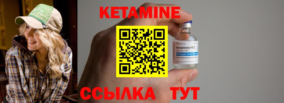 hydra как зайти  Кетамин VHQ  Вход с VPN  Ачхой-Мартан  КЕТАМИН ketamine 