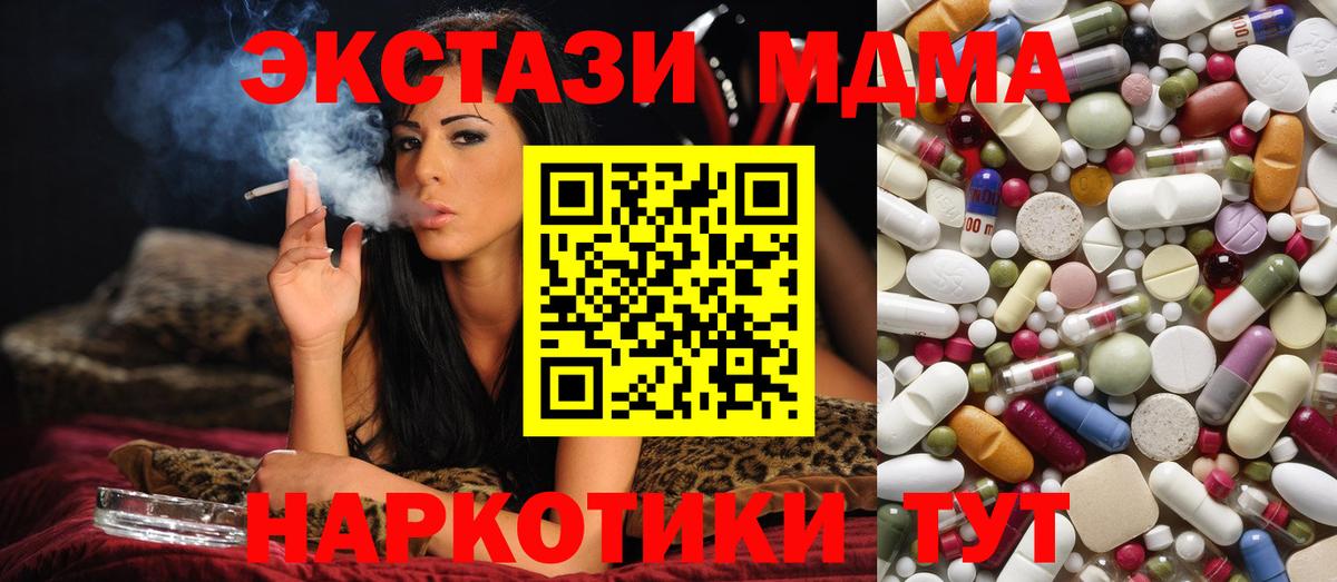 MDMA  Вход с VPN  Ачхой-Мартан  МДМА Molly  MDMA кристаллы 