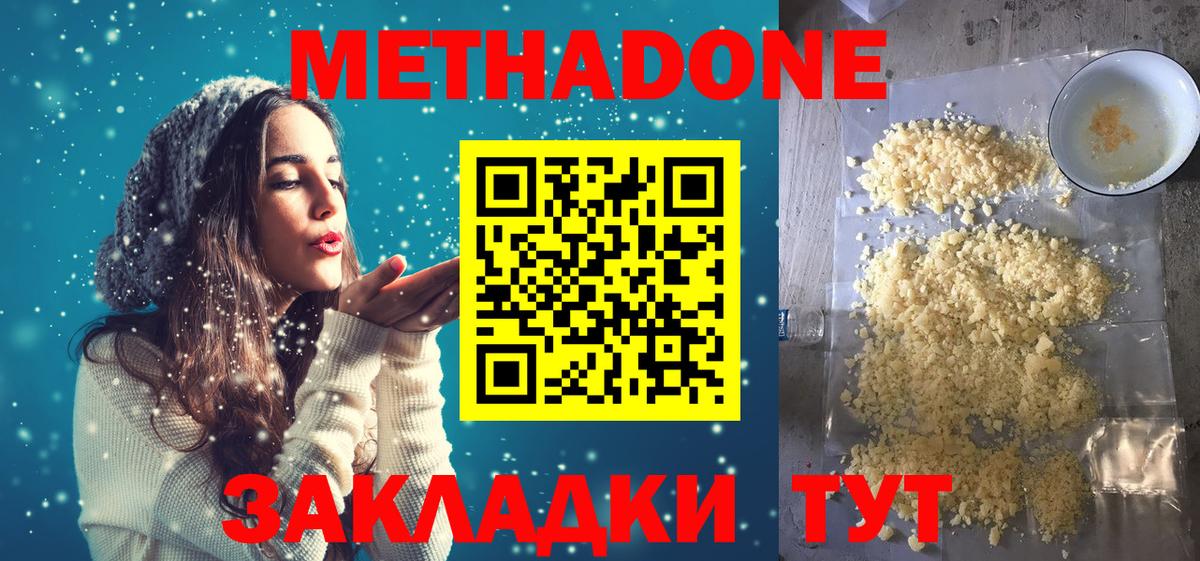 Ачхой-Мартан  МЕТАДОН methadone  Вход с VPN 