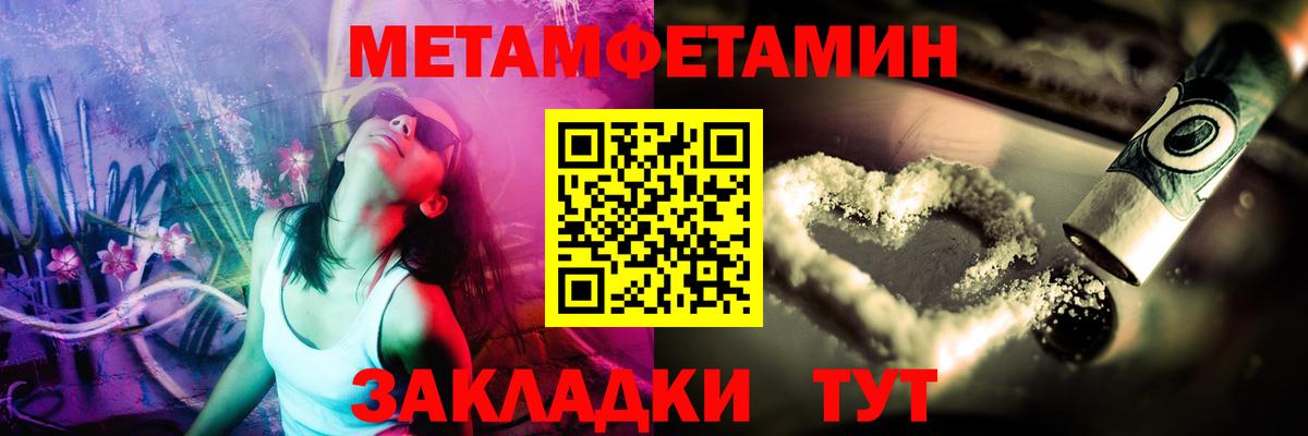 Первитин мет  Вход с VPN  Ачхой-Мартан 