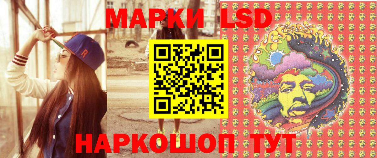 Марки NBOMe 1500мкг Ачхой-Мартан