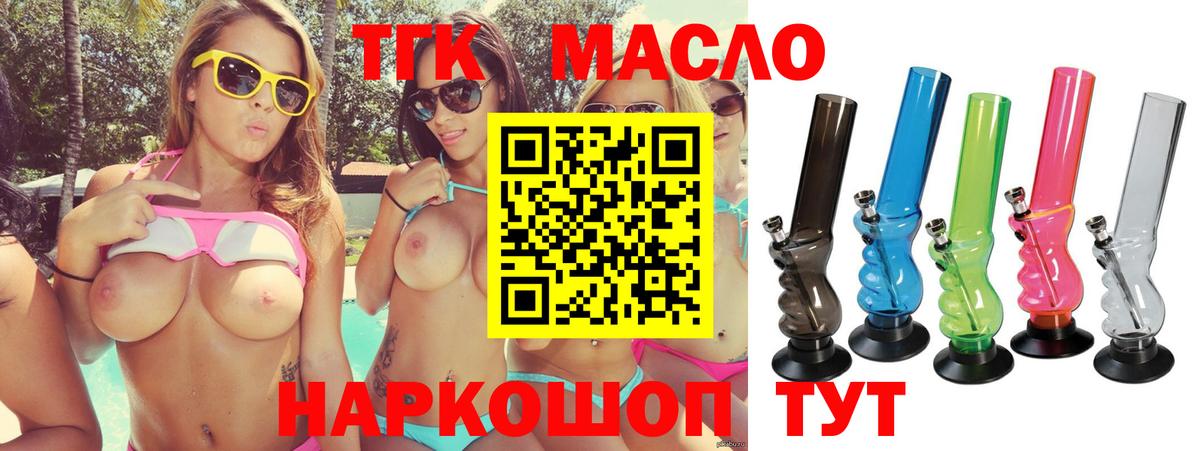 ТГК гашишное масло Ачхой-Мартан