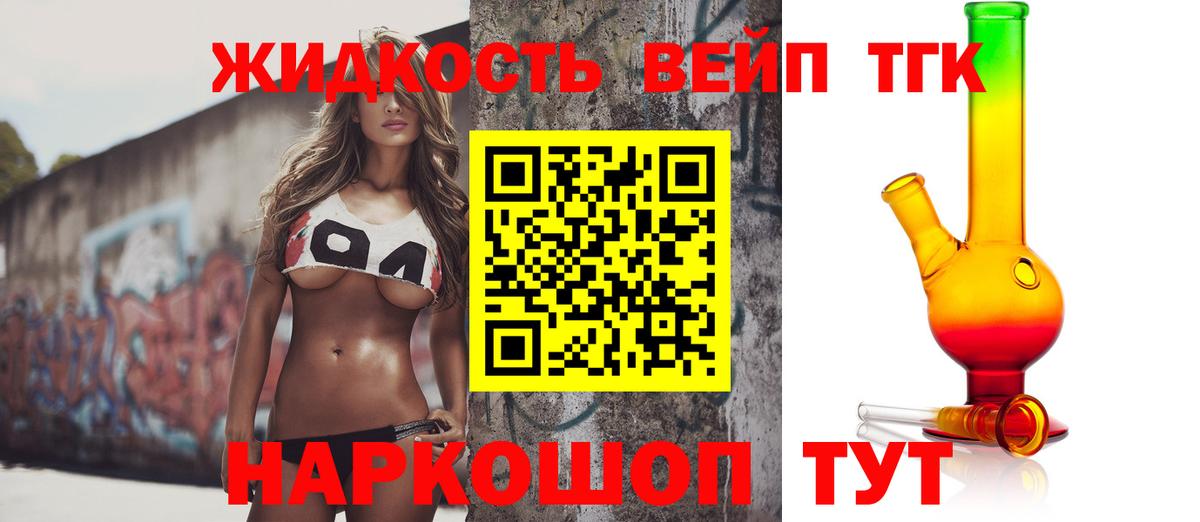Ачхой-Мартан  Дистиллят ТГК Wax  закладки  Вход с VPN 