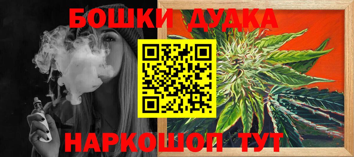 Конопля гибрид  Каннабис VHQ  Канабис MAZAR  Бошки Шишки марихуана  Вход с VPN  Ачхой-Мартан 